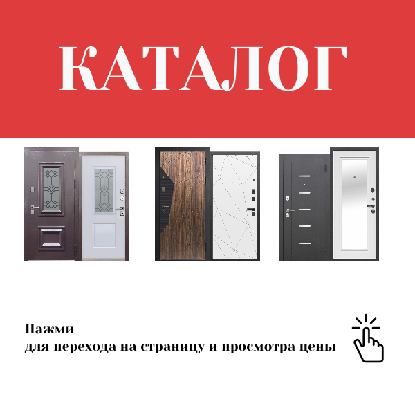 ВЫБРАТЬ ДВЕРЬ